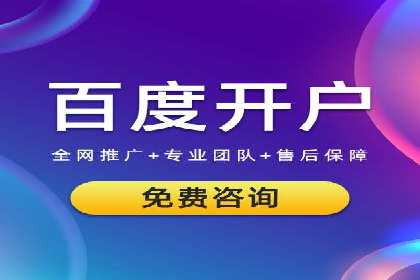 百度广告推广价格策略：如何用最少的钱获得最大曝光
